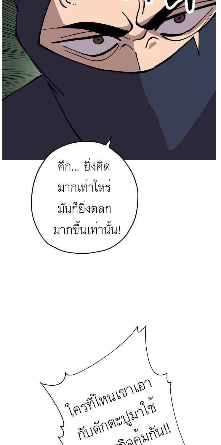 The Story of a Low-Rank - หน้า 29