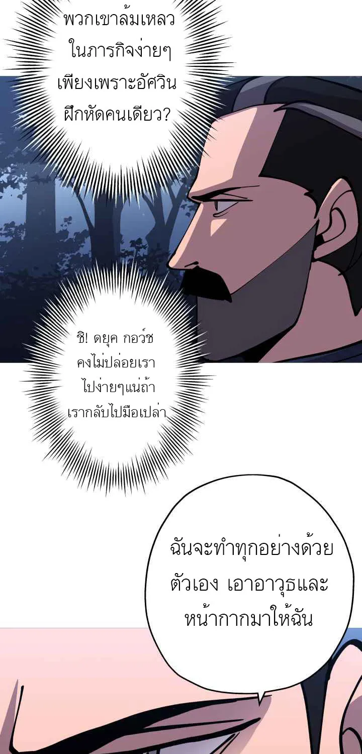 The Story of a Low-Rank - หน้า 11