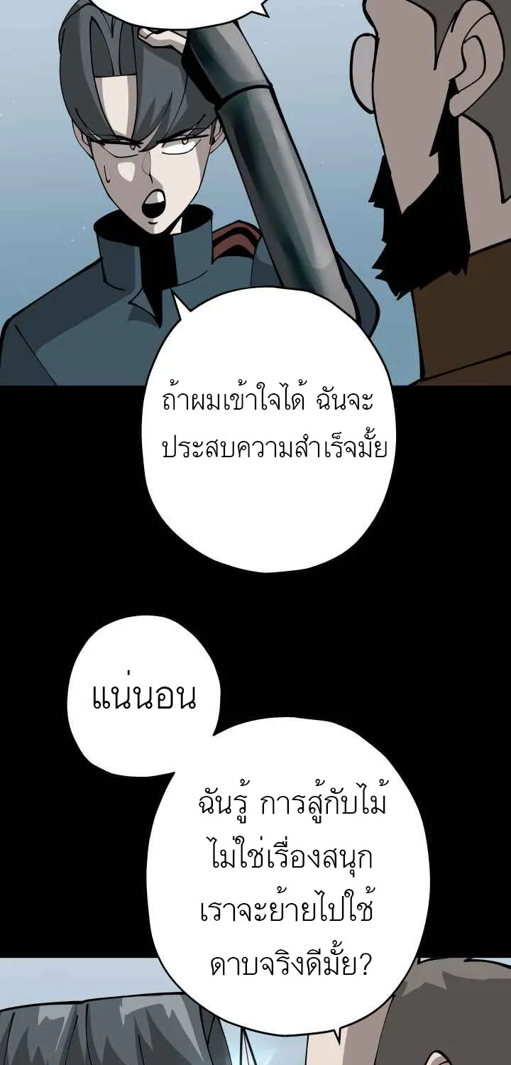 The Story of a Low-Rank - หน้า 48