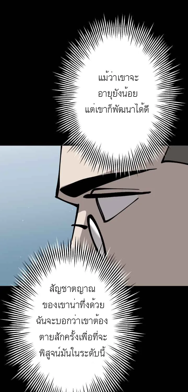 The Story of a Low-Rank - หน้า 57