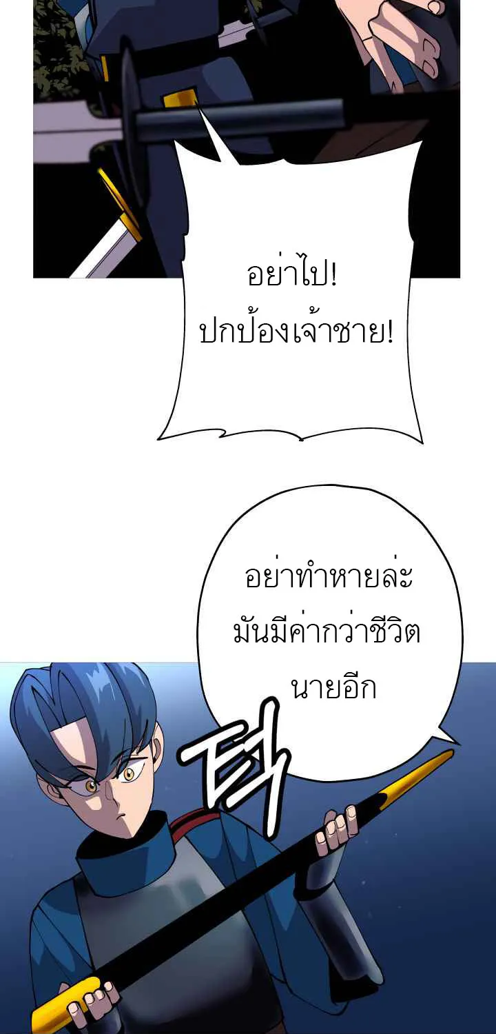 The Story of a Low-Rank - หน้า 21