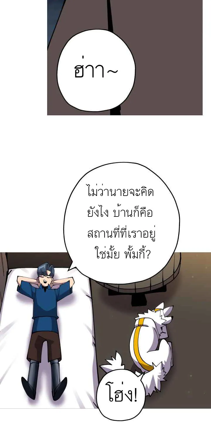 The Story of a Low-Rank - หน้า 62