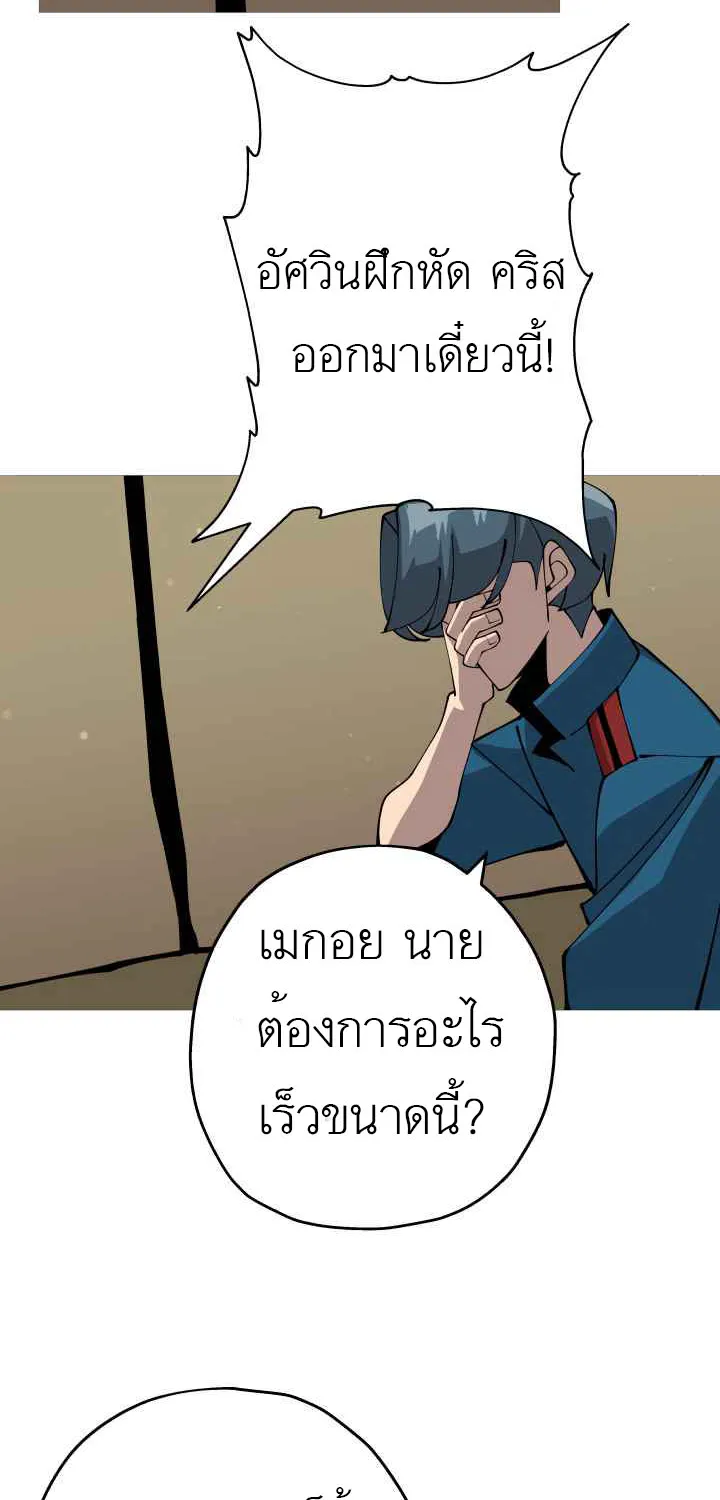 The Story of a Low-Rank - หน้า 64