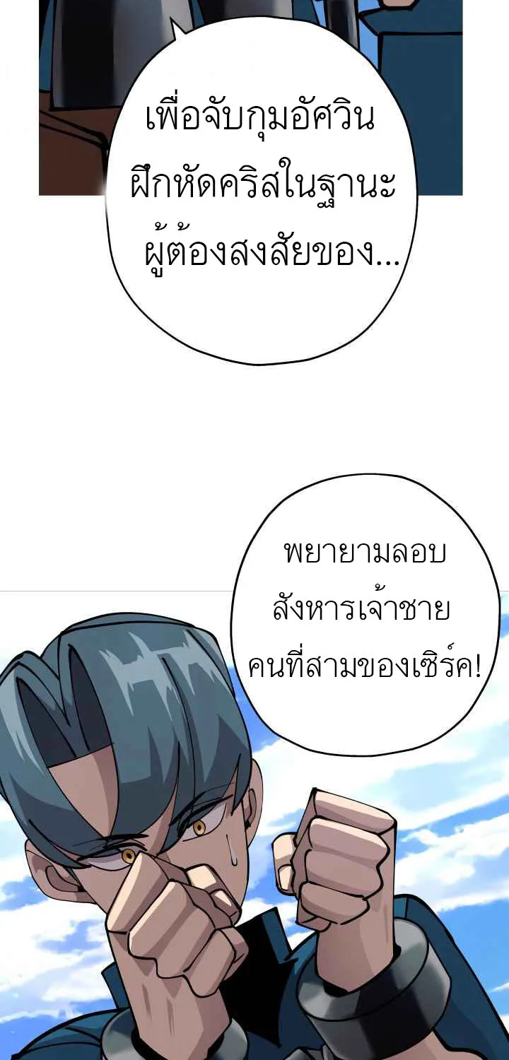 The Story of a Low-Rank - หน้า 68