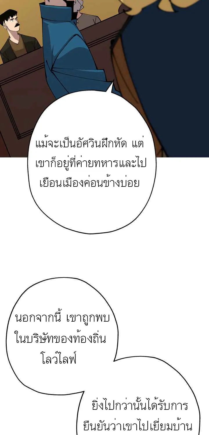 The Story of a Low-Rank - หน้า 21