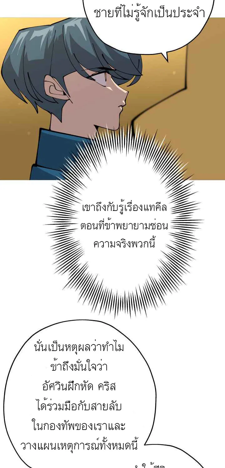 The Story of a Low-Rank - หน้า 22