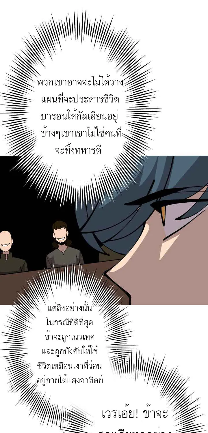 The Story of a Low-Rank - หน้า 32