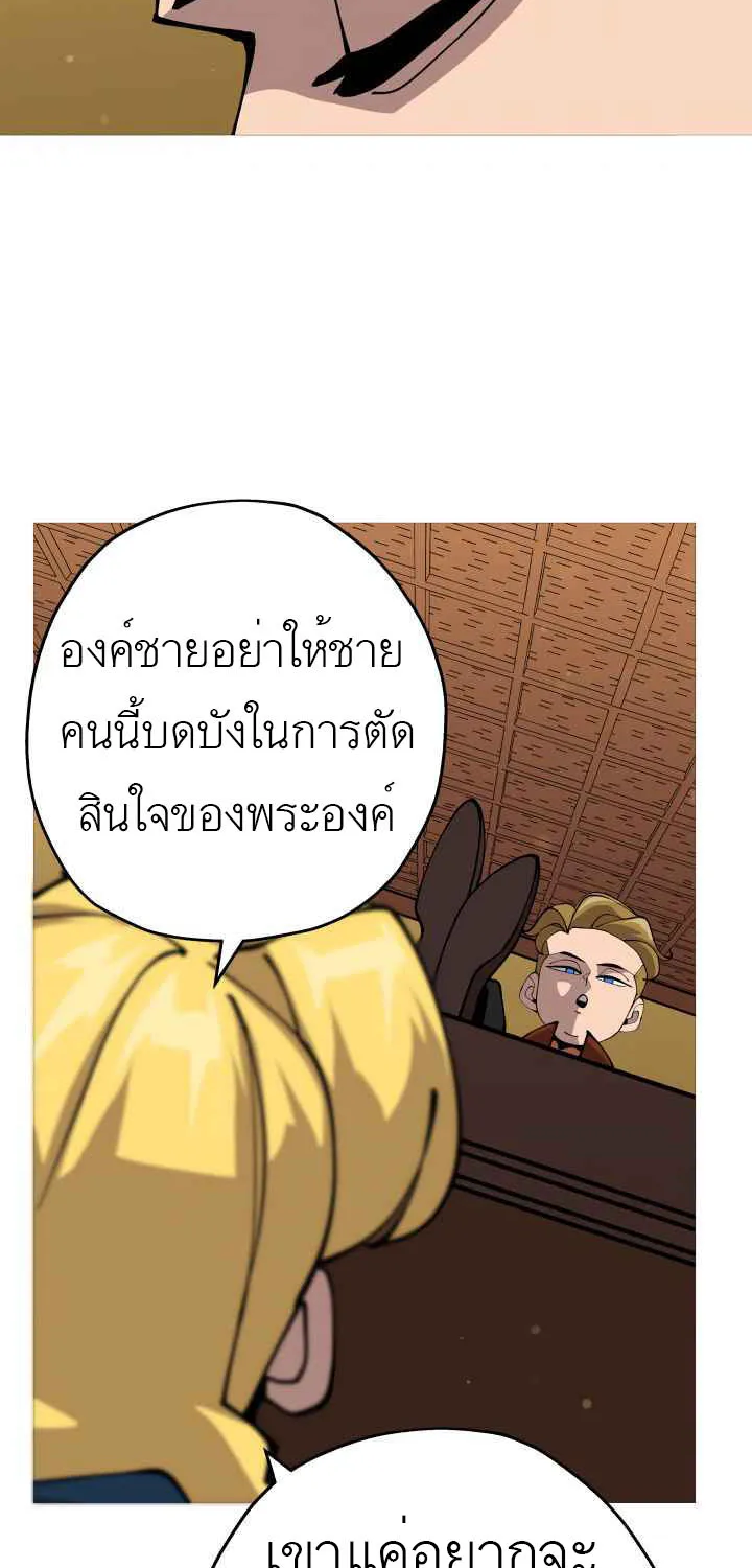 The Story of a Low-Rank - หน้า 43