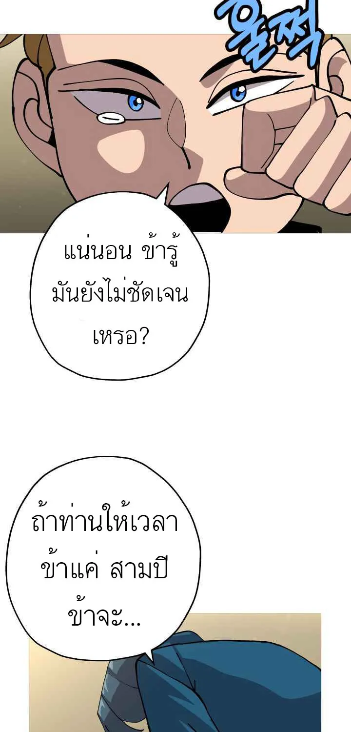 The Story of a Low-Rank - หน้า 10