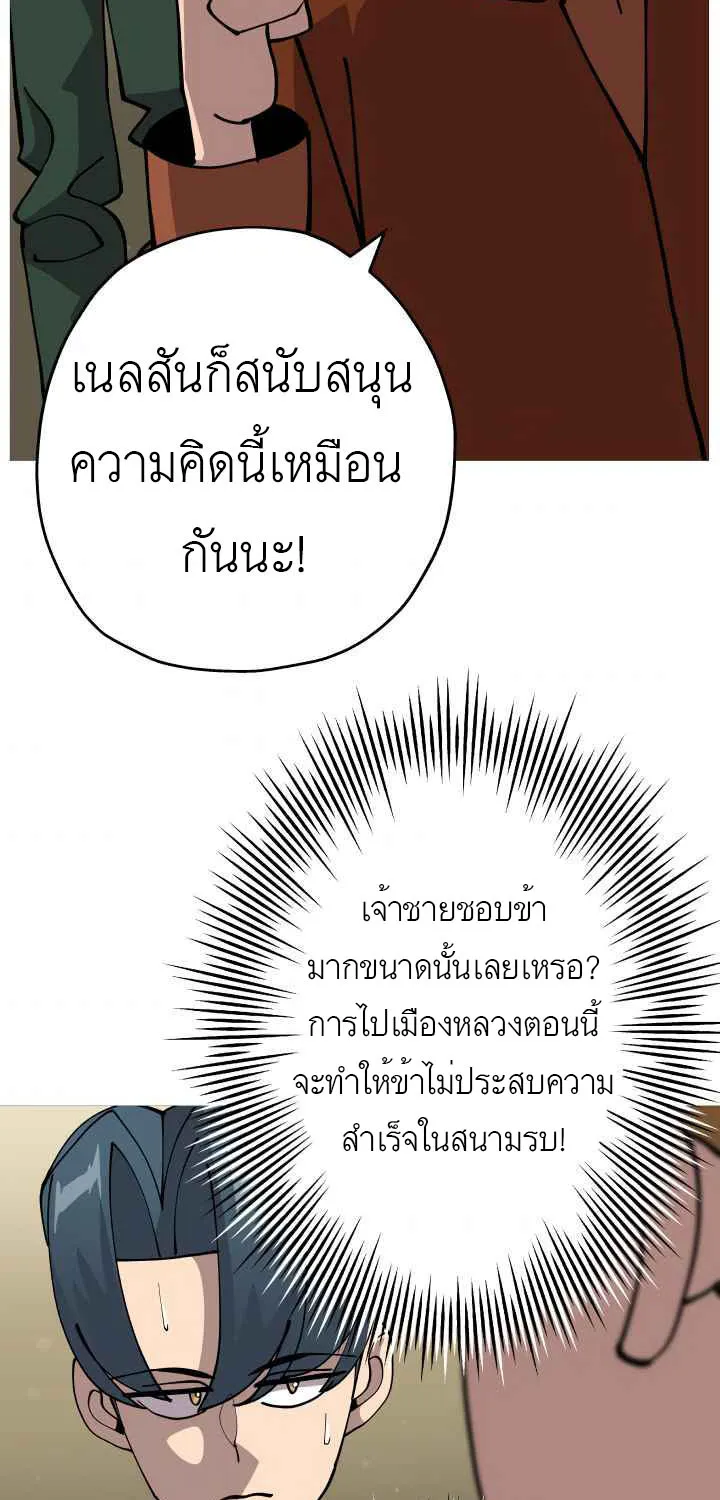 The Story of a Low-Rank - หน้า 2