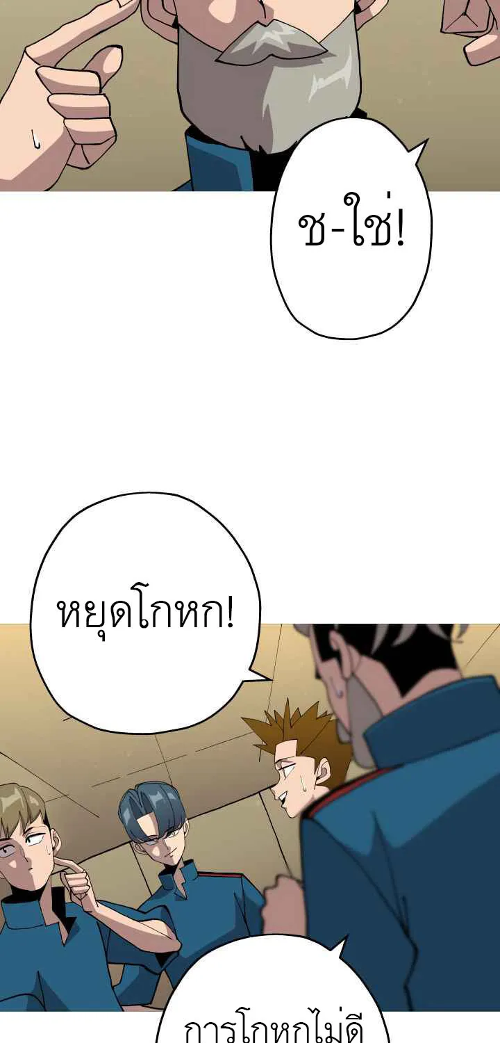 The Story of a Low-Rank - หน้า 29