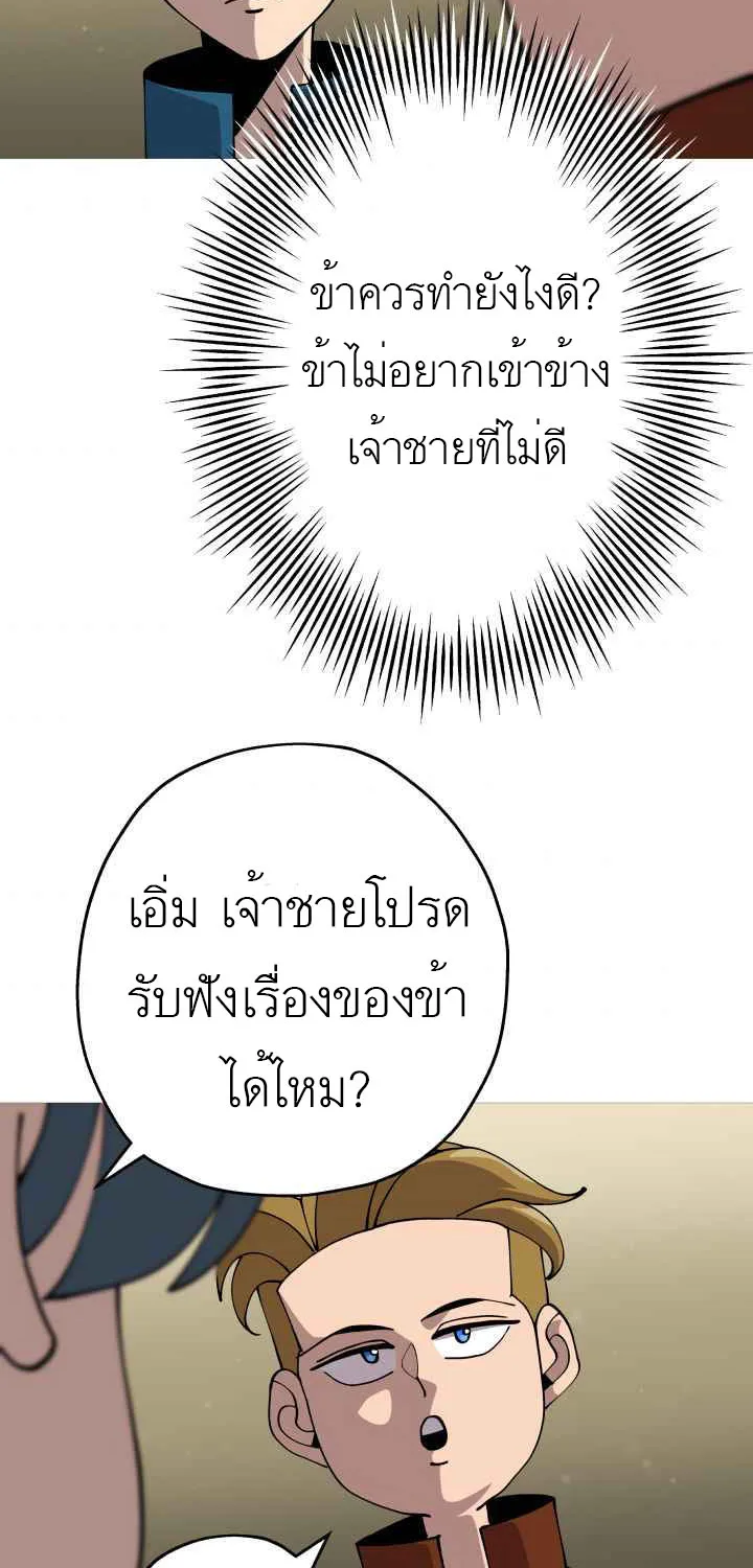 The Story of a Low-Rank - หน้า 3