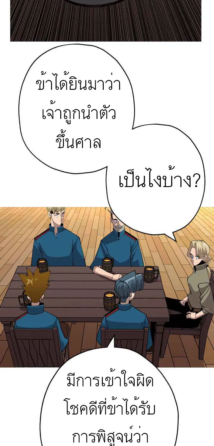 The Story of a Low-Rank - หน้า 38