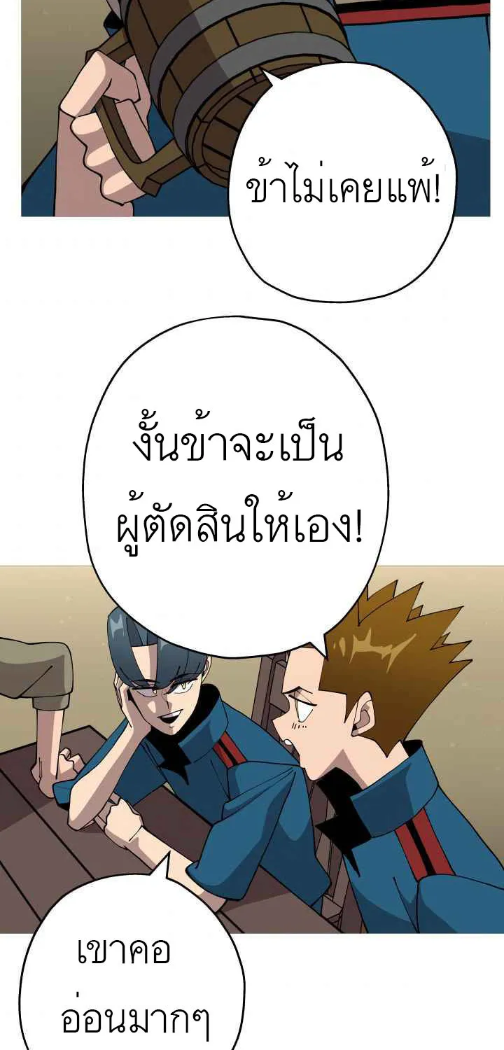 The Story of a Low-Rank - หน้า 43