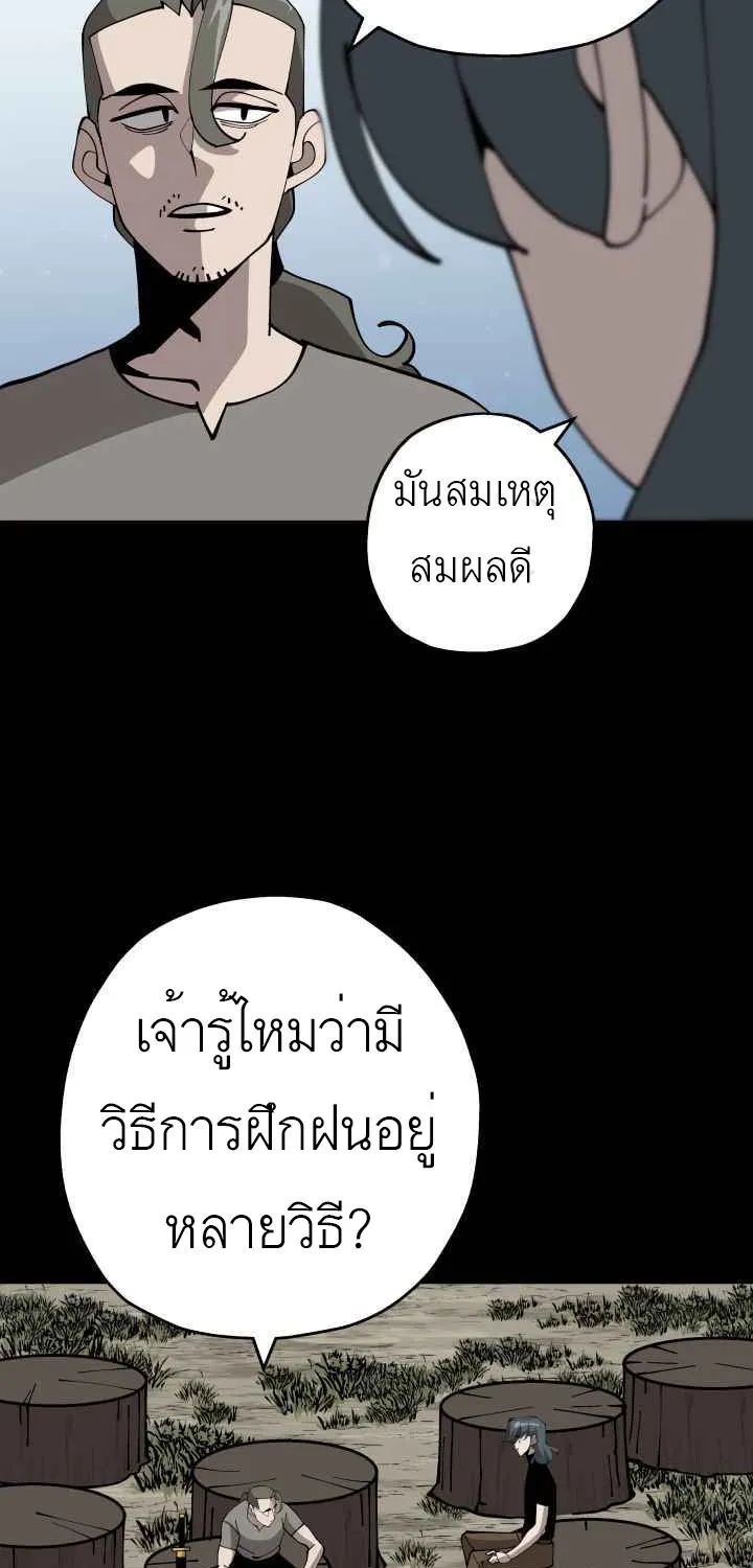 The Story of a Low-Rank - หน้า 54