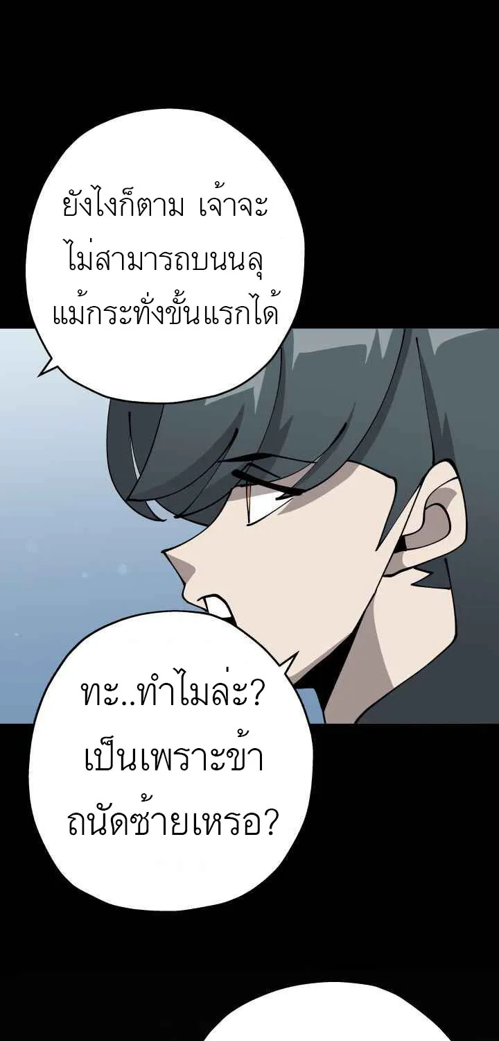 The Story of a Low-Rank - หน้า 58