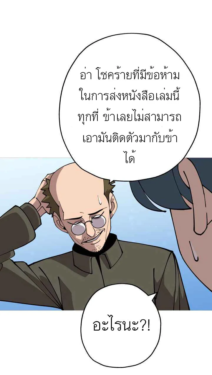 The Story of a Low-Rank - หน้า 69