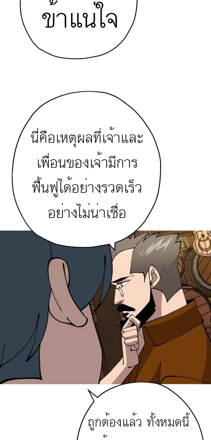 The Story of a Low-Rank - หน้า 16