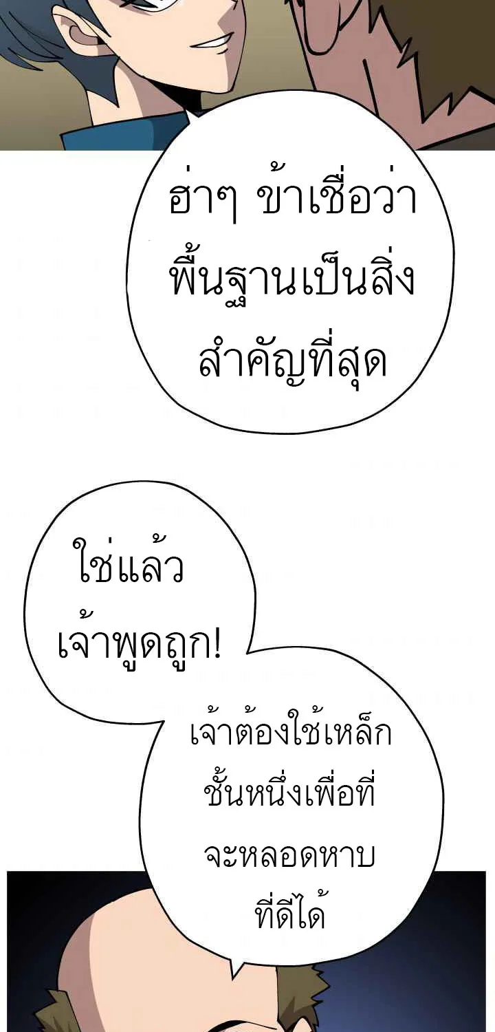 The Story of a Low-Rank - หน้า 2