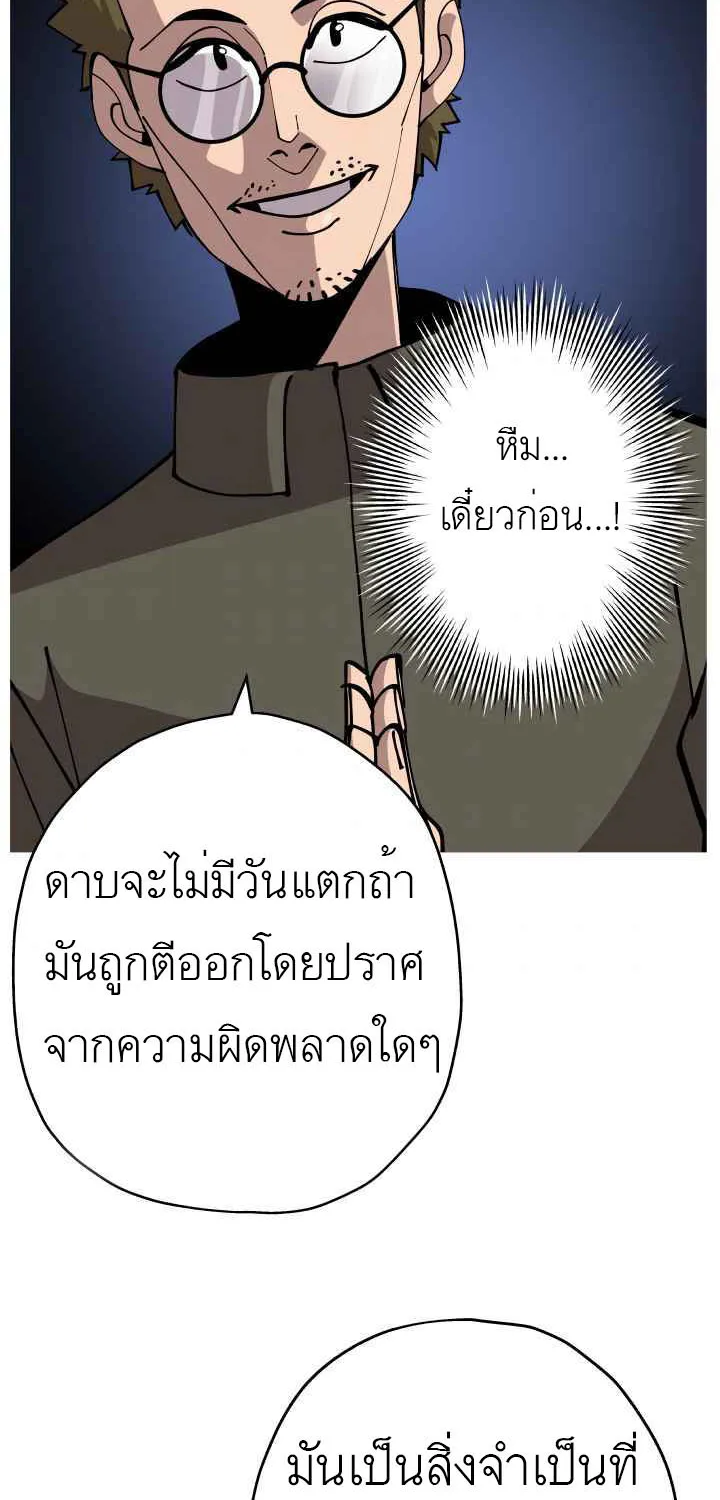 The Story of a Low-Rank - หน้า 3