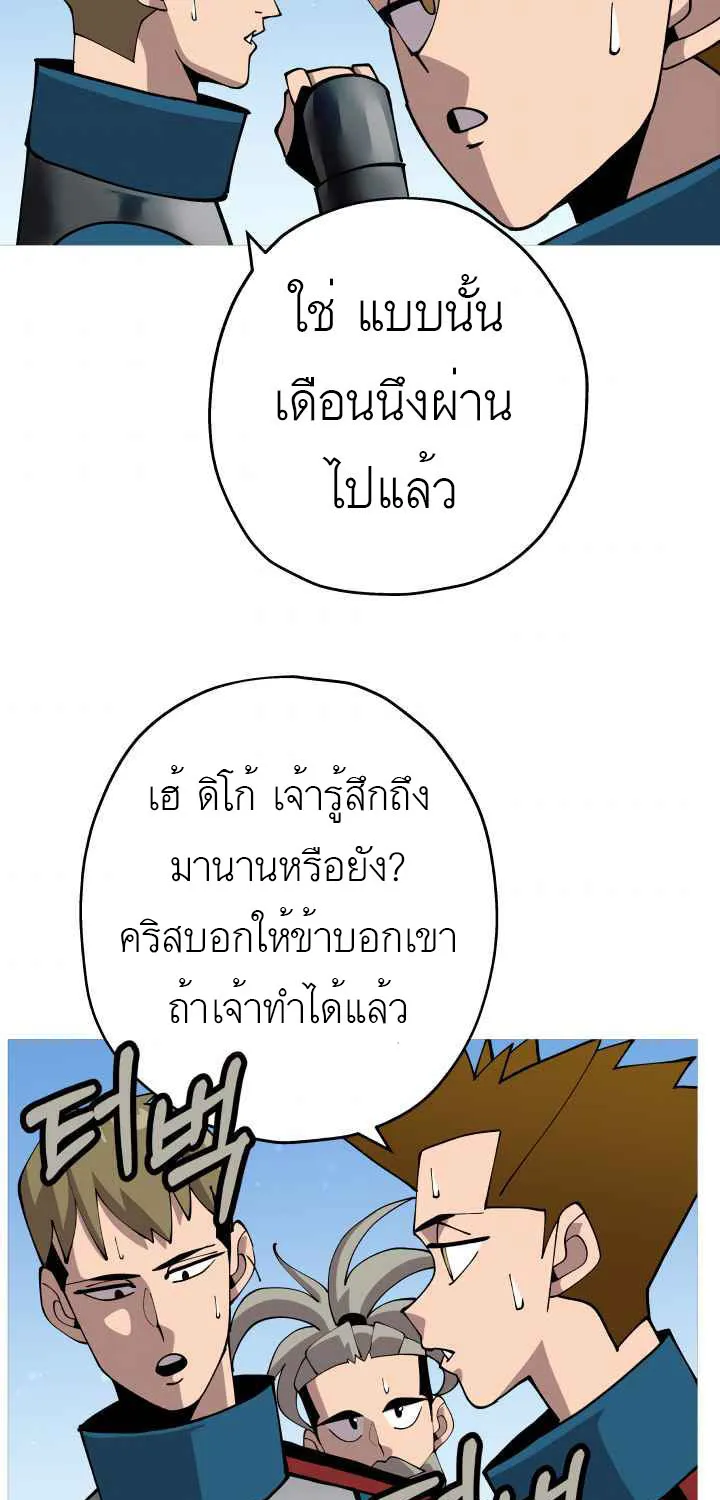 The Story of a Low-Rank - หน้า 35