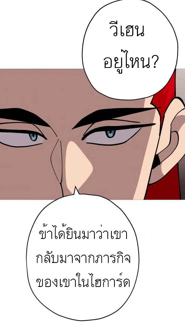 The Story of a Low-Rank - หน้า 42