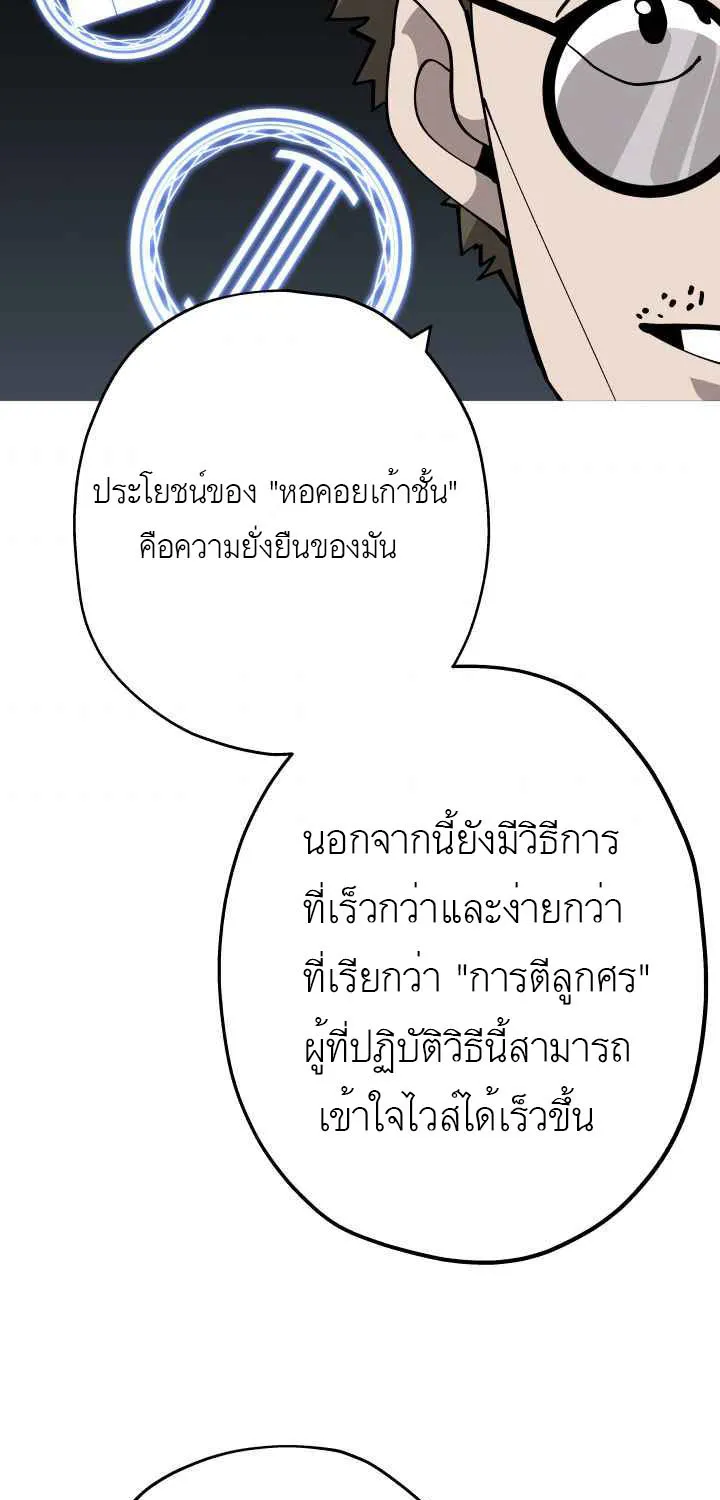 The Story of a Low-Rank - หน้า 59