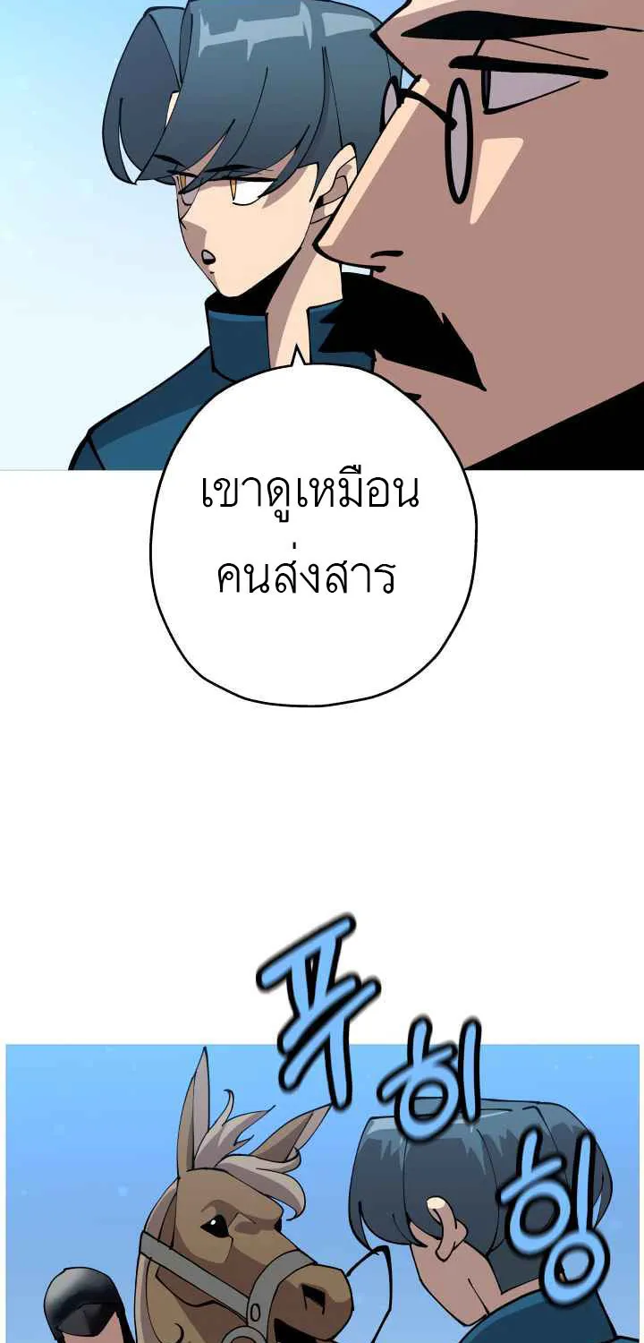 The Story of a Low-Rank - หน้า 77