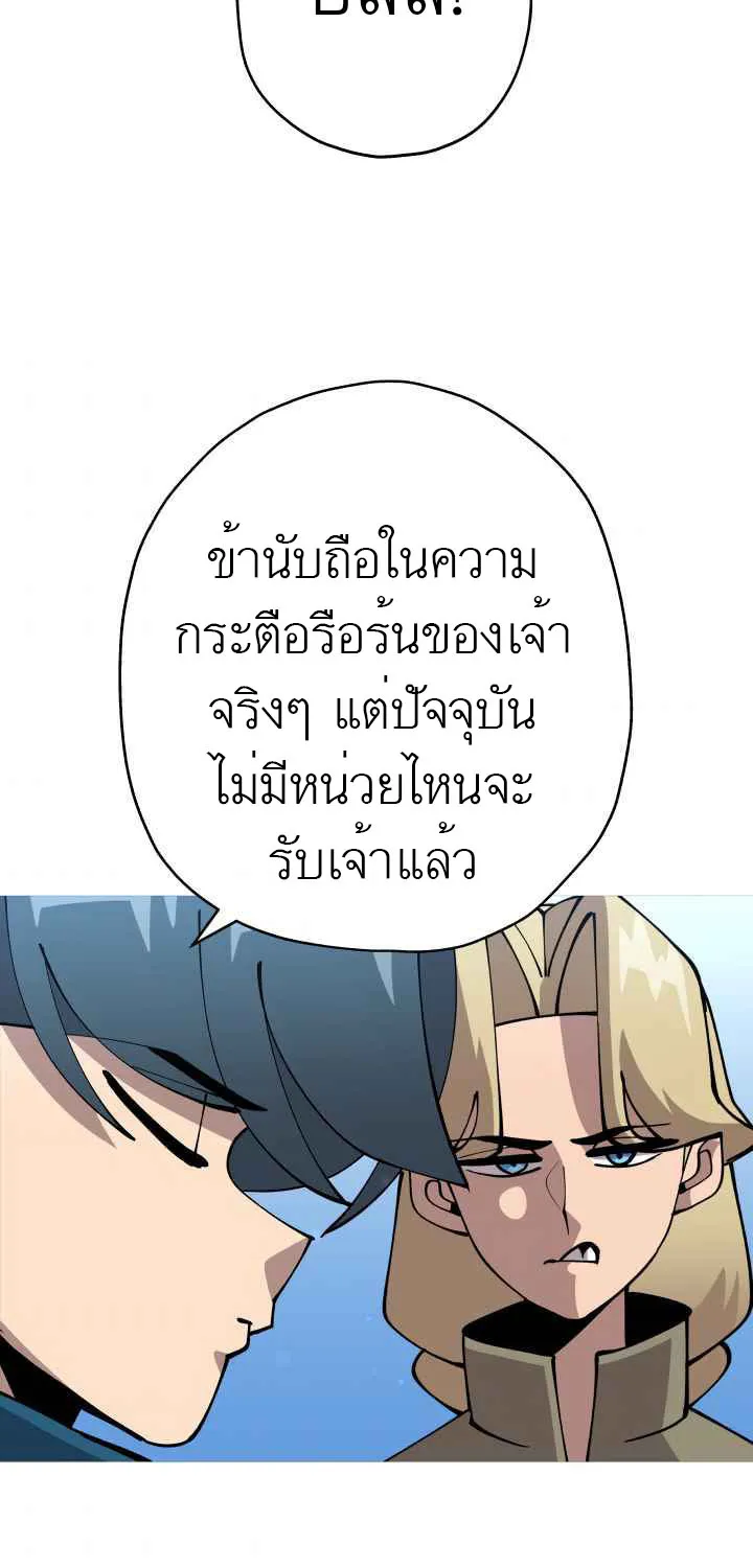 The Story of a Low-Rank - หน้า 2