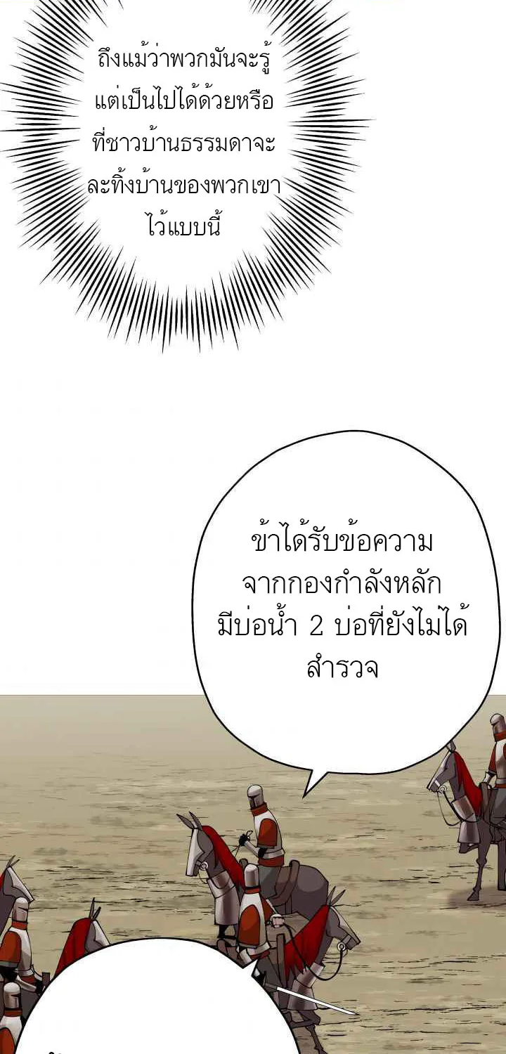 The Story of a Low-Rank - หน้า 58