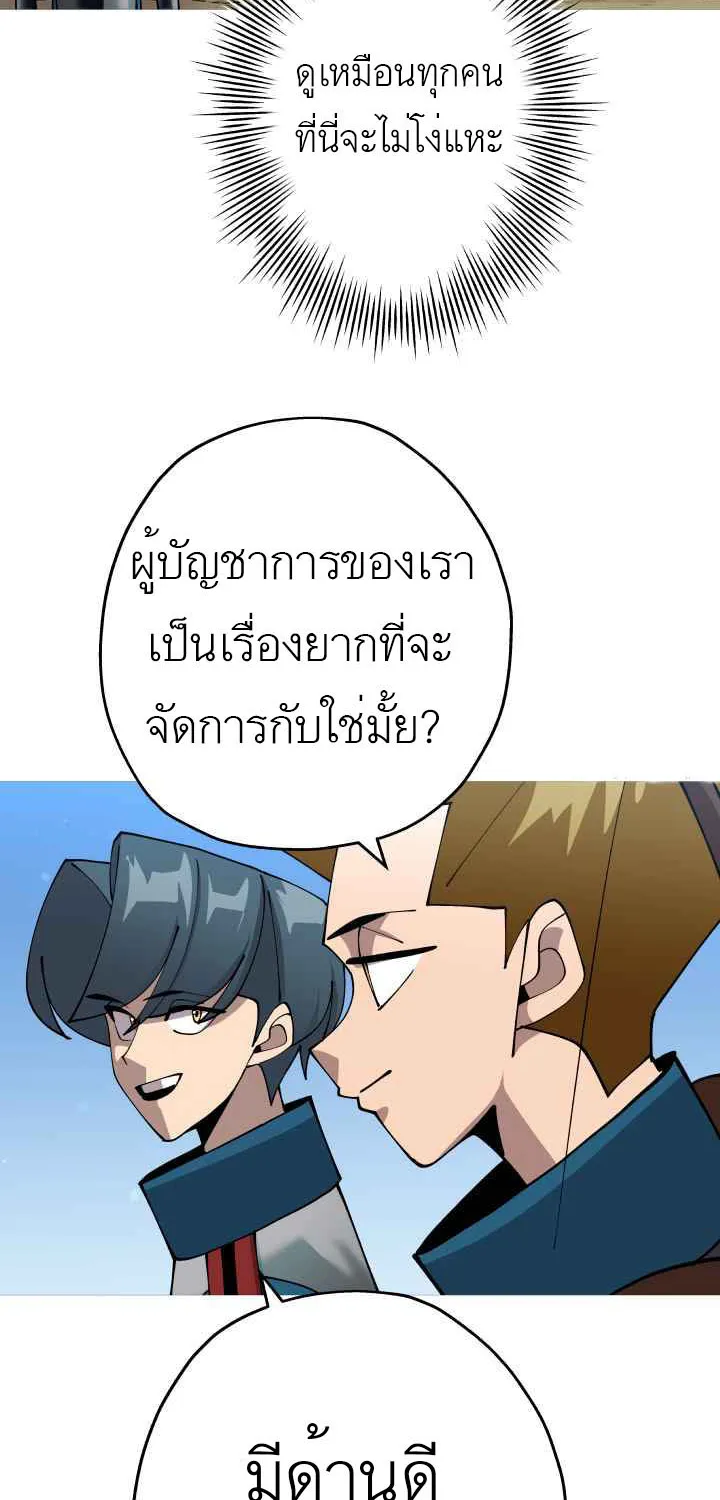 The Story of a Low-Rank - หน้า 16