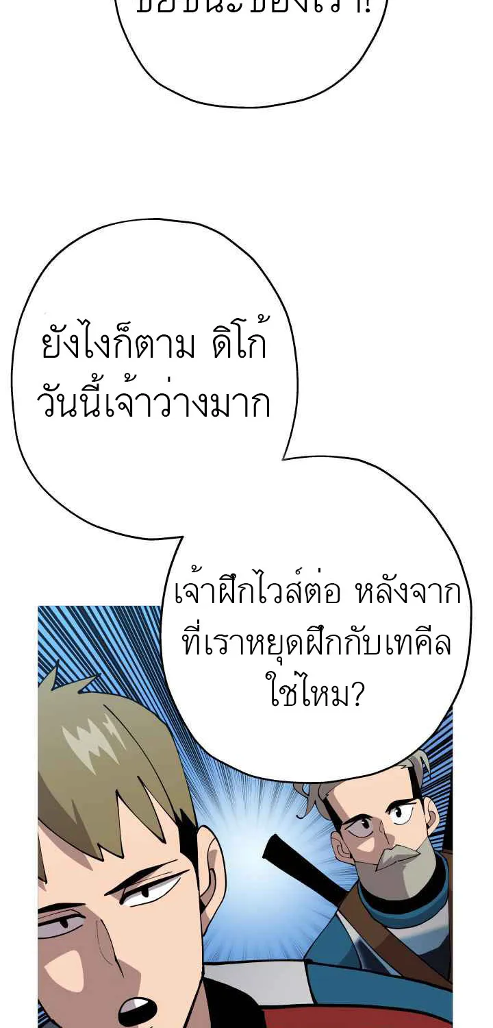 The Story of a Low-Rank - หน้า 33