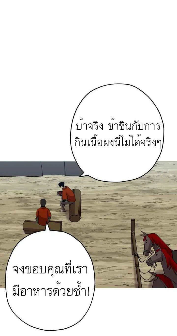 The Story of a Low-Rank - หน้า 37