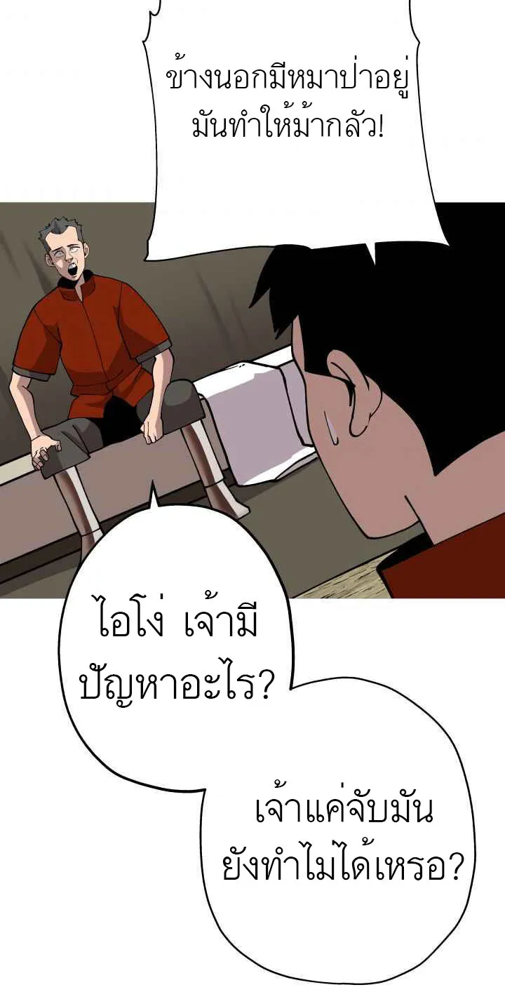 The Story of a Low-Rank - หน้า 43