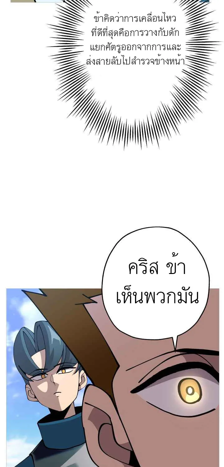 The Story of a Low-Rank - หน้า 8