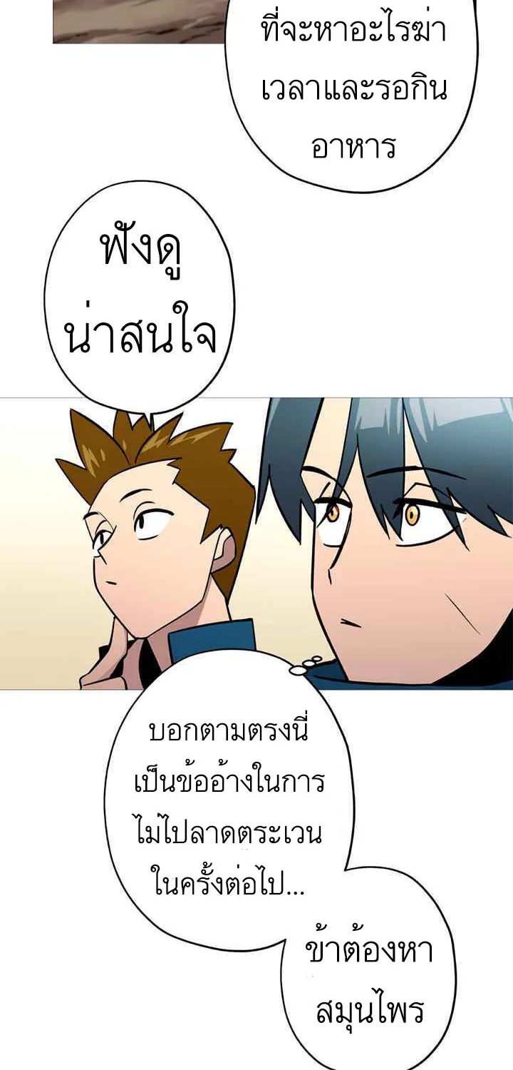 The Story of a Low-Rank - หน้า 17