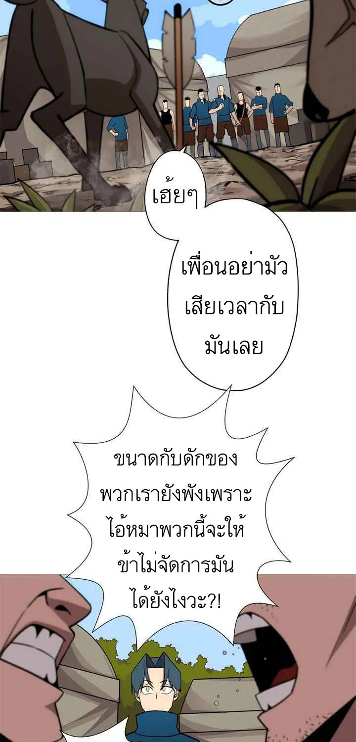 The Story of a Low-Rank - หน้า 2