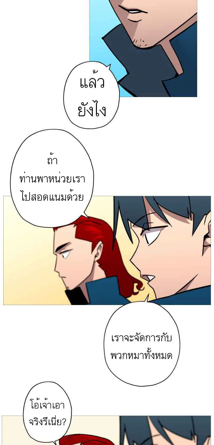 The Story of a Low-Rank - หน้า 28