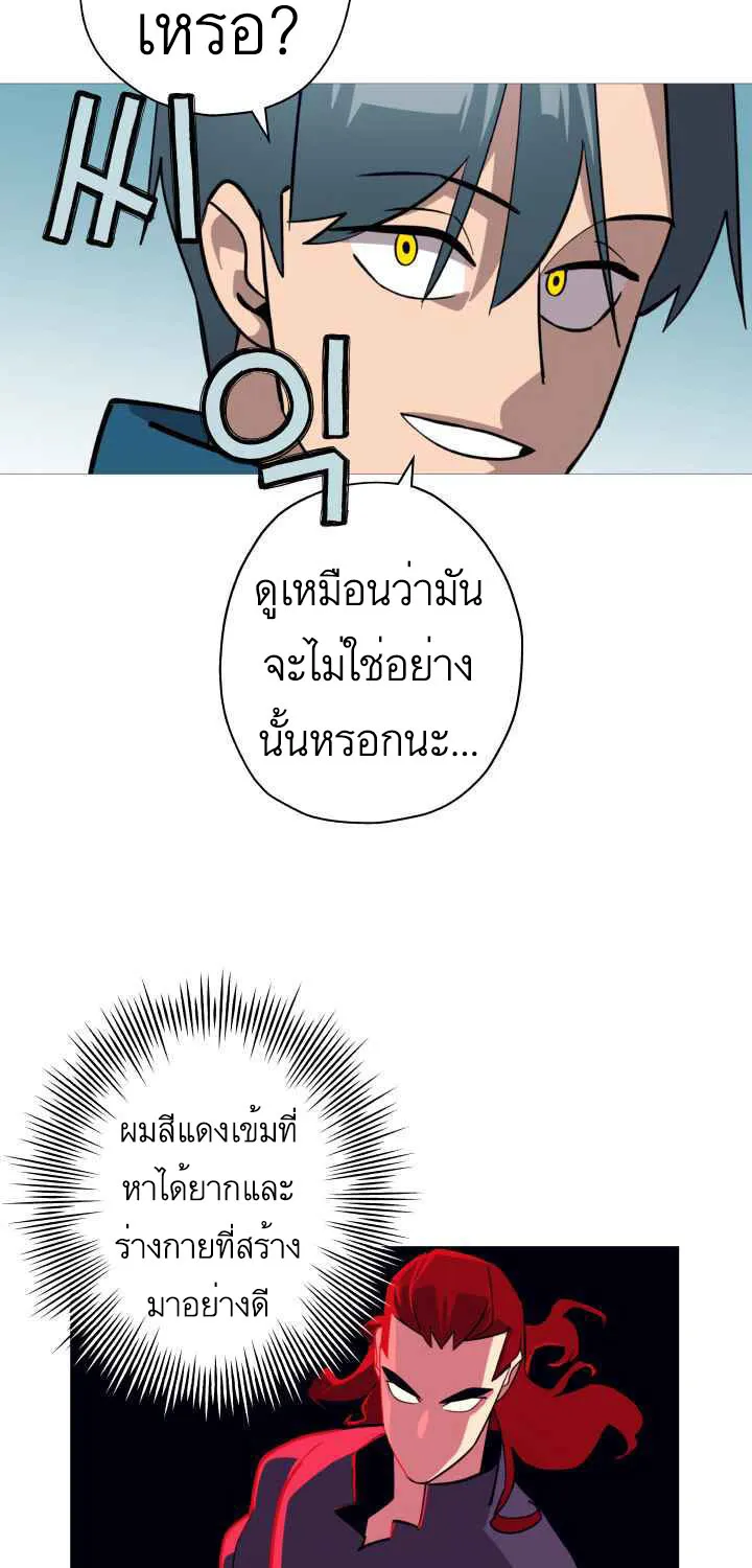 The Story of a Low-Rank - หน้า 30