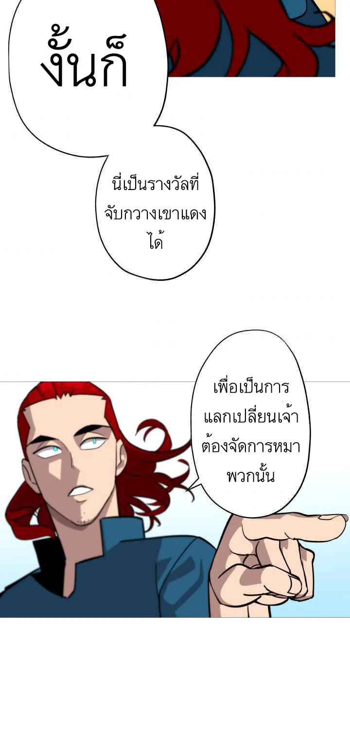 The Story of a Low-Rank - หน้า 34