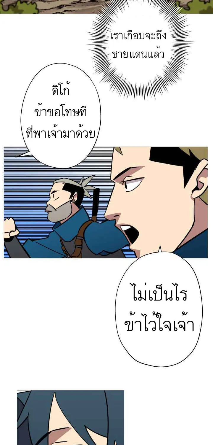 The Story of a Low-Rank - หน้า 38