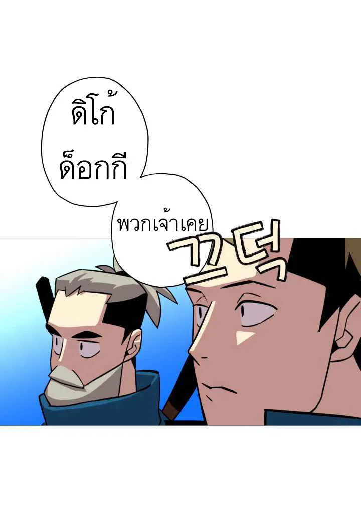 The Story of a Low-Rank - หน้า 47