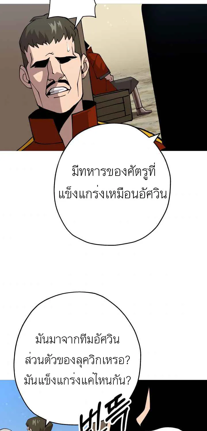 The Story of a Low-Rank - หน้า 2