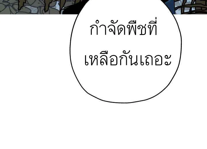 The Story of a Low-Rank - หน้า 35