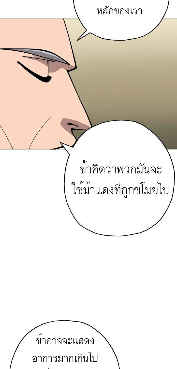 The Story of a Low-Rank - หน้า 41