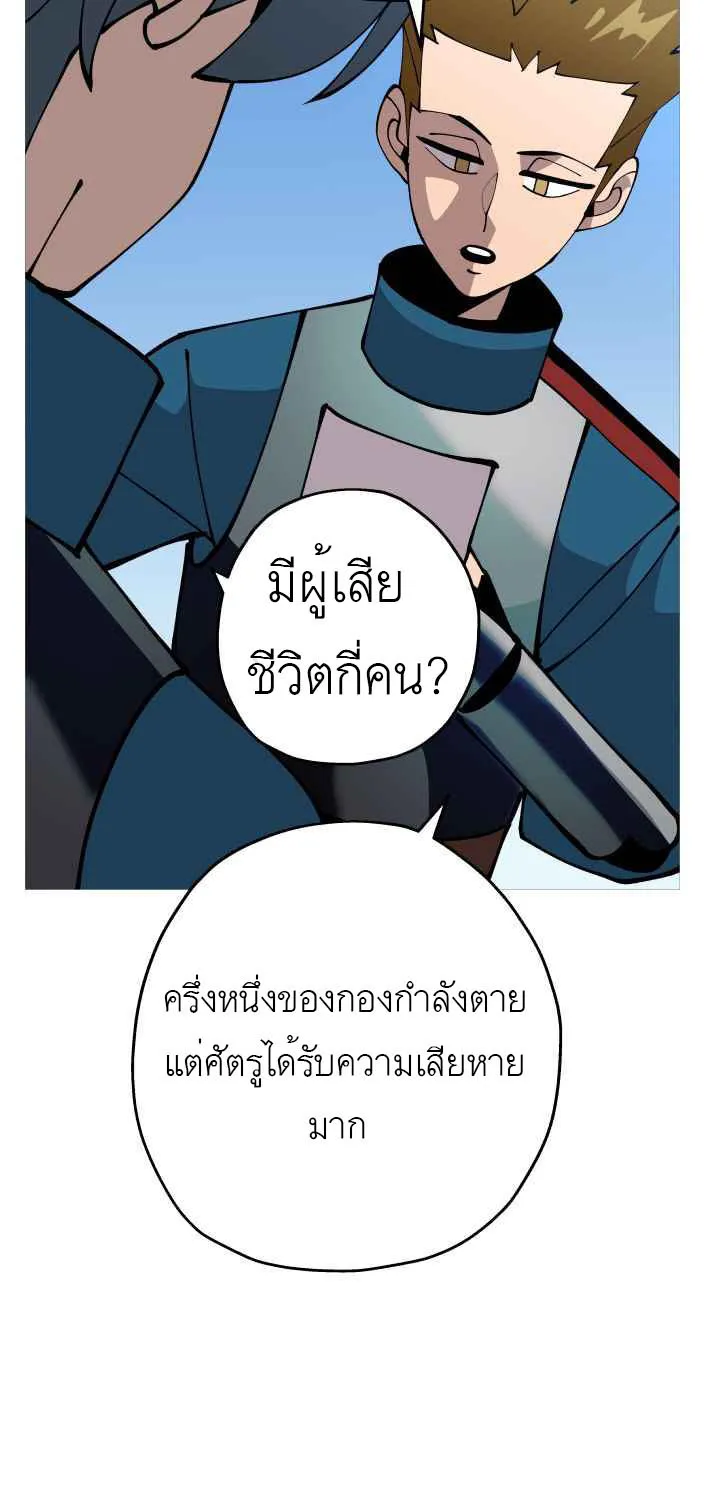 The Story of a Low-Rank - หน้า 47