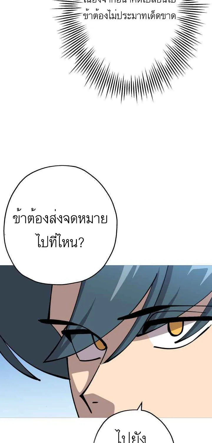 The Story of a Low-Rank - หน้า 58