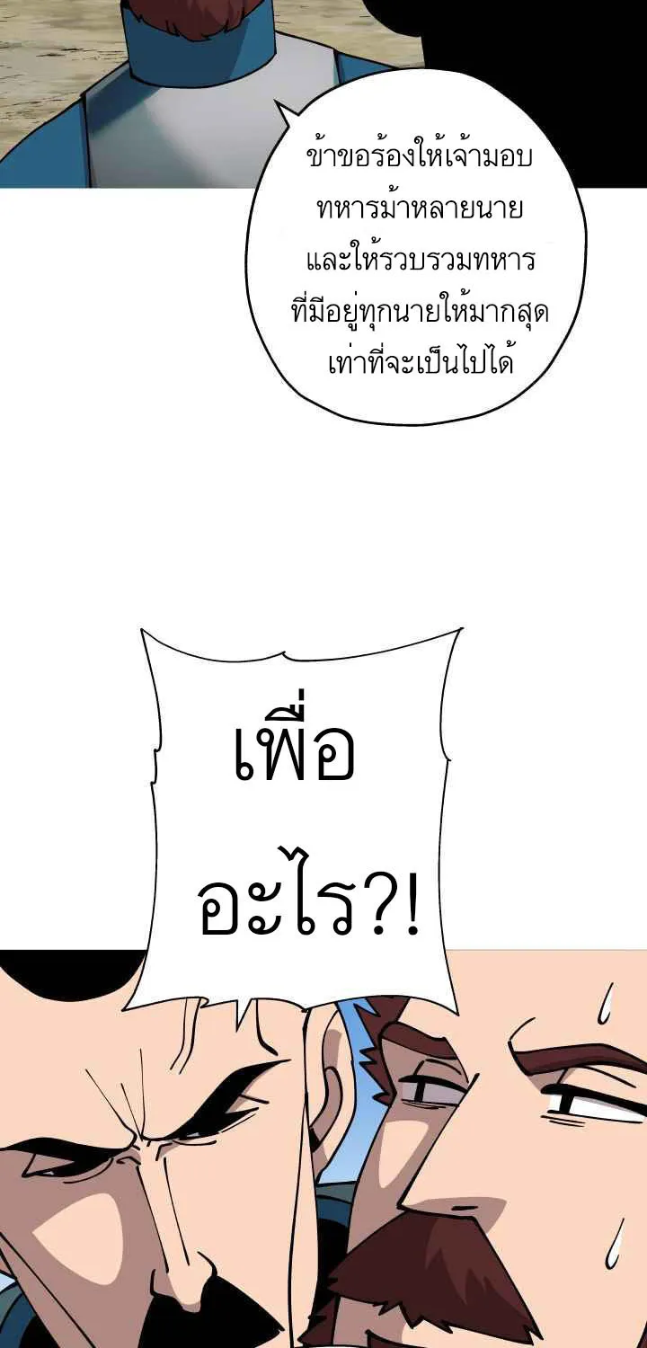 The Story of a Low-Rank - หน้า 60