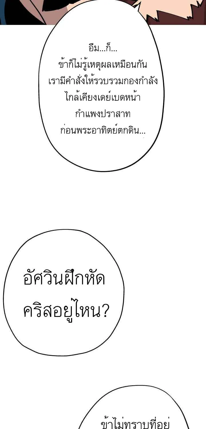 The Story of a Low-Rank - หน้า 61