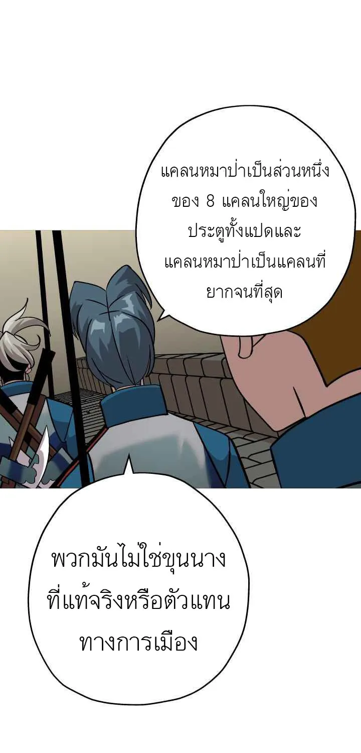 The Story of a Low-Rank - หน้า 66